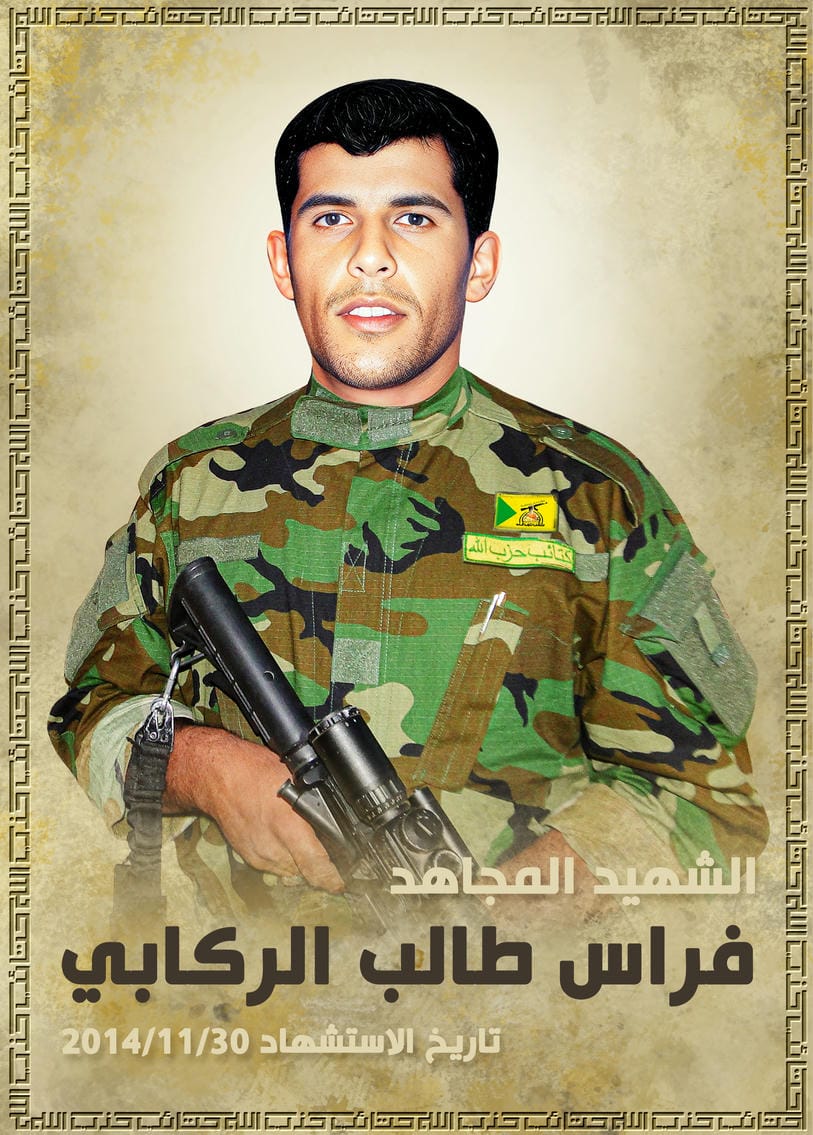 فراس طالب حسن مطرود الركابي